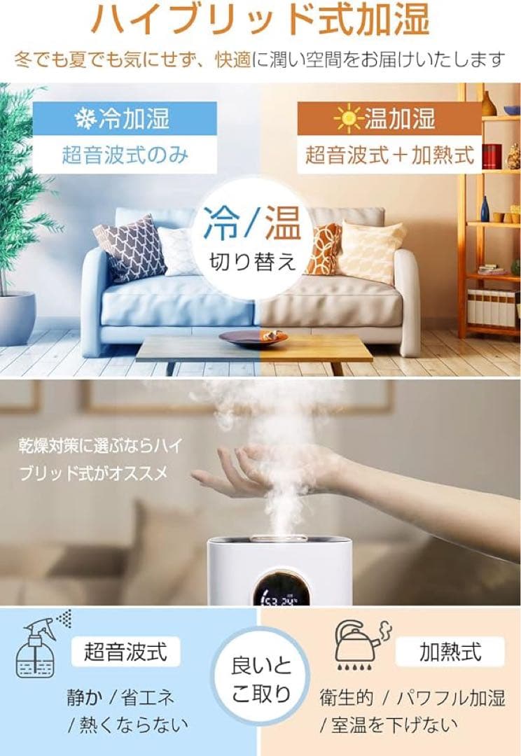 ❣️加湿器❣️9L 4重除菌浄化 知能恒湿 ハイブリッド加湿器 加熱式 超音波式