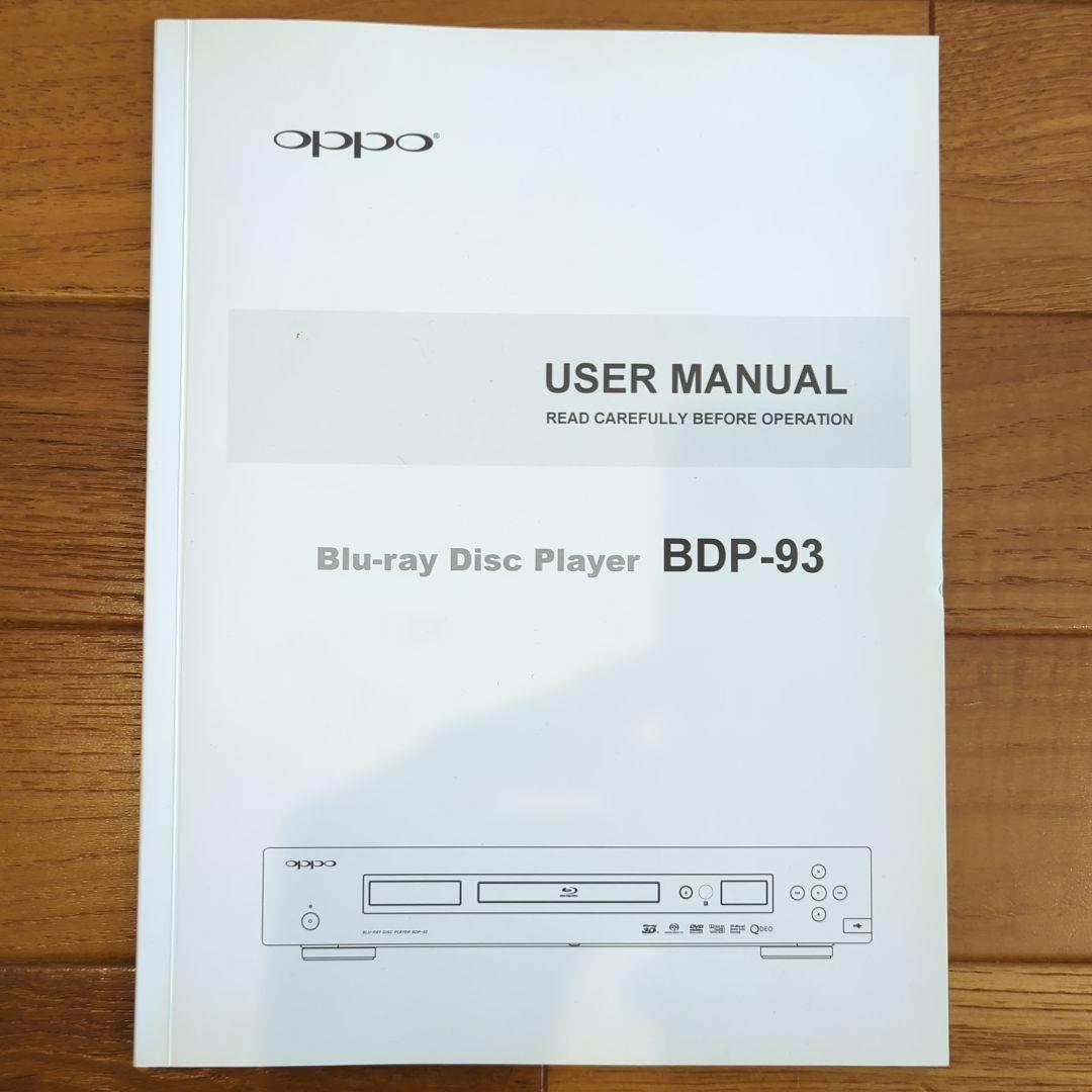 Oppo ブルーレイプレーヤー 本体 BDP-93