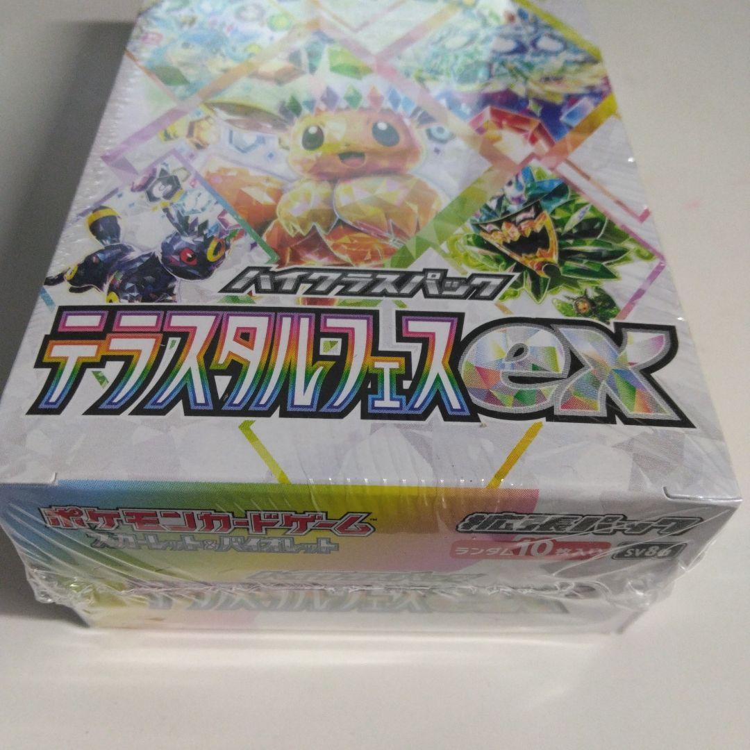 ポケモンカードゲームテラスタルフェスexBOXシュリンク付き