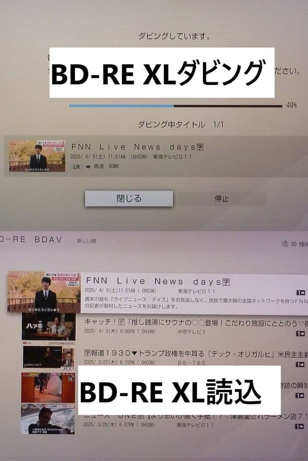 BDZ-FT3000 相当 3TB増量 RMT-VR110J ULTRA HD