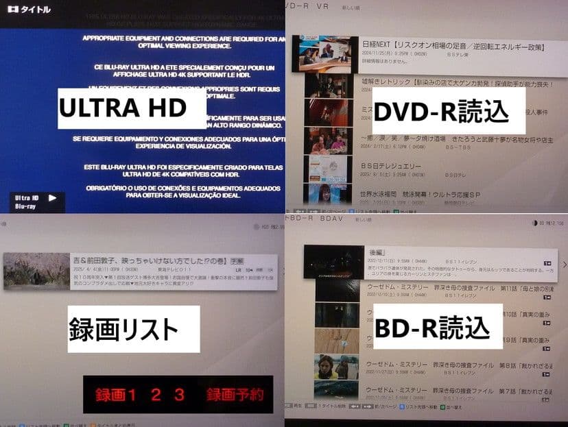 BDZ-FT3000 相当 3TB増量 RMT-VR110J ULTRA HD