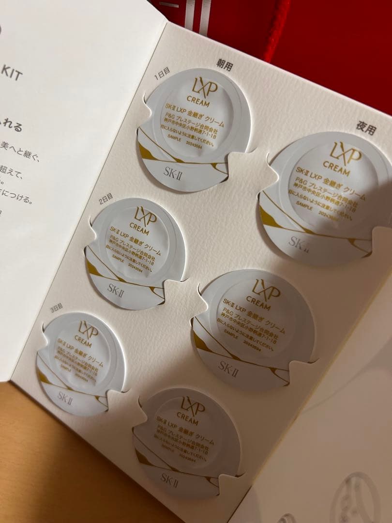 『新品未開封』SK-II 化粧水&美容クリーム 金継ぎクリームトライアルキット付