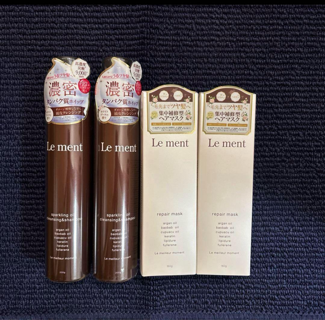 Le ment スパークリングオイルクレンジング&シャンプー・リペアマスク