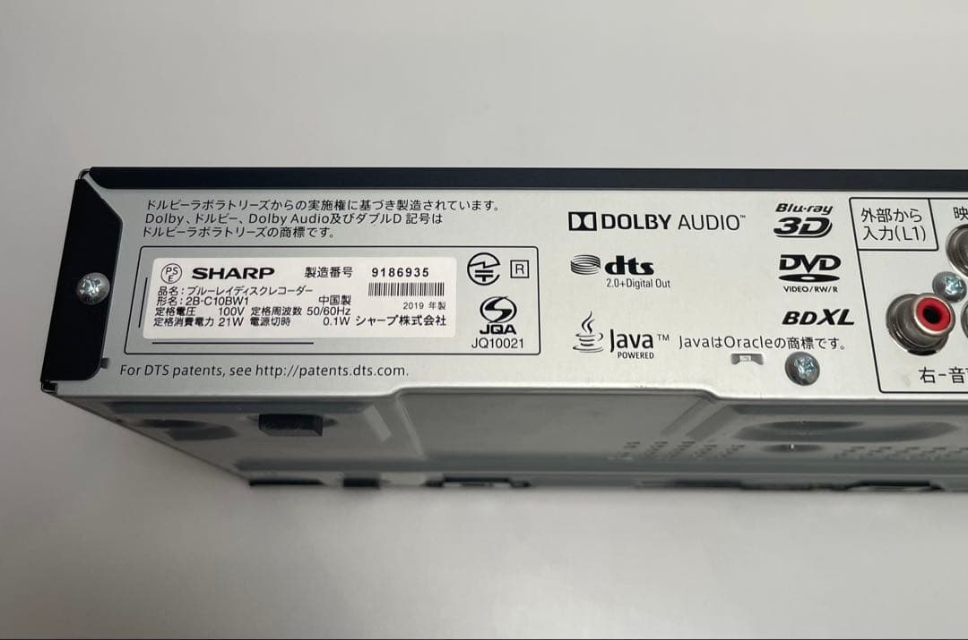 2019年製【2B-C10BW1】送料無料　作動保証　超美品・稼働品1000GB