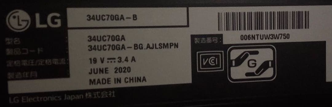 LG 34インチウルトラワイドモニター 144Hz 【ゲーミングモニター】