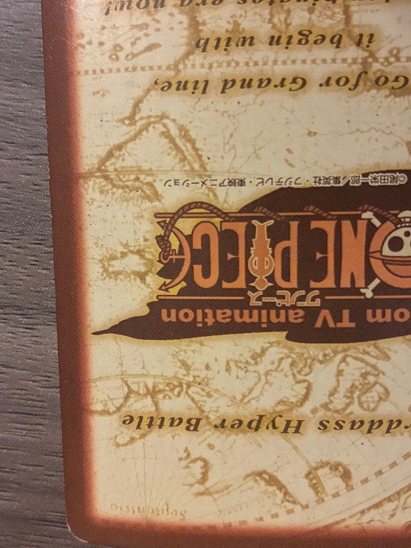 希少　カードダス ワンピース ハイパーバトル ナミ 海賊専門の泥棒　S05