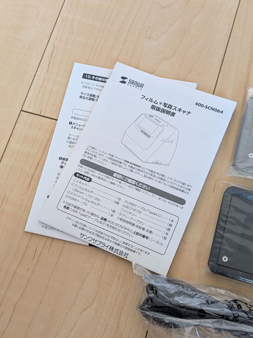 美品 サンワサプライ フィルム 写真 スキャナ 400-SCN064