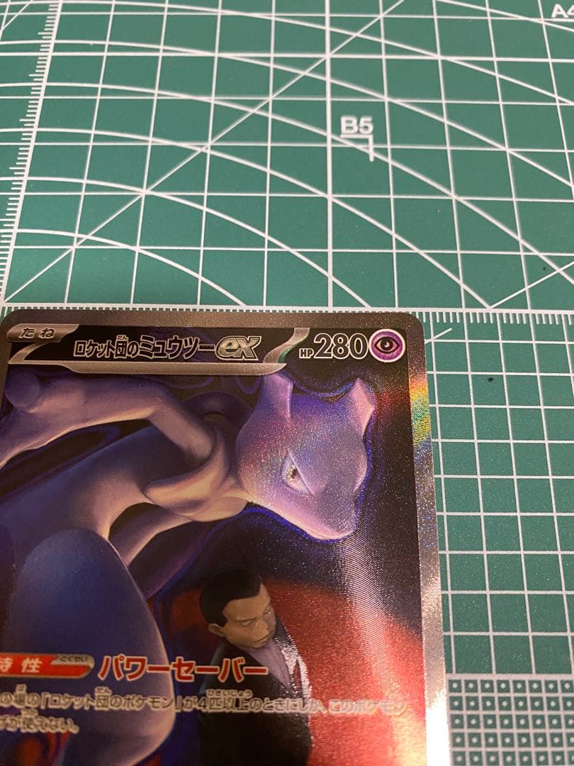 フ*リ様 メガドリームex ロケット団のミュウツーex SAR 237/193