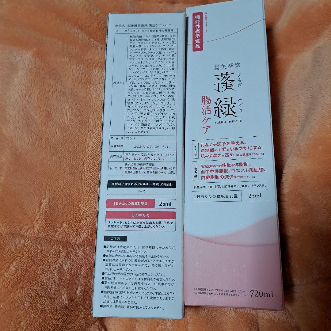 越後酵素蓬緑 720mlⅹ2+個包装7袋