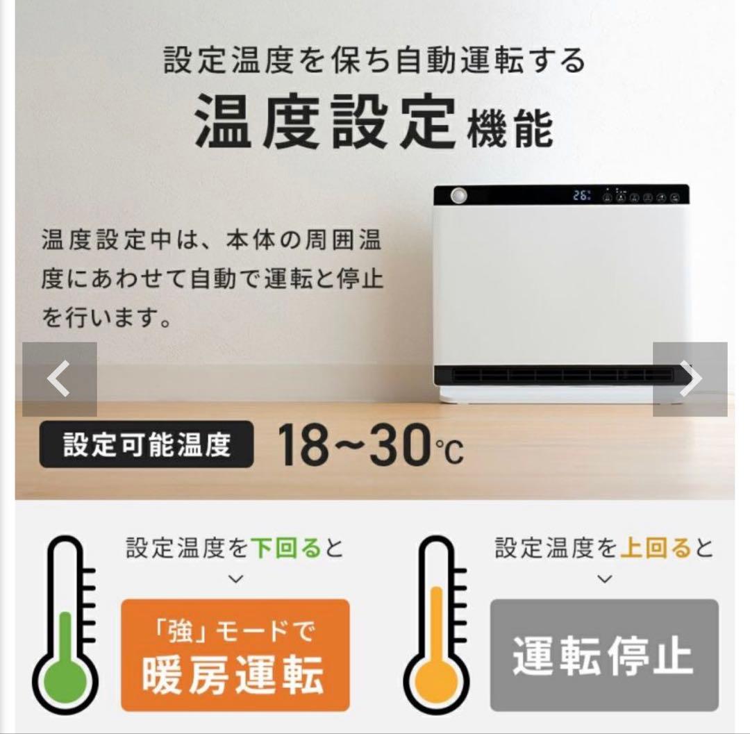 Three-up CH-MT2436WH セラミックファンヒーター