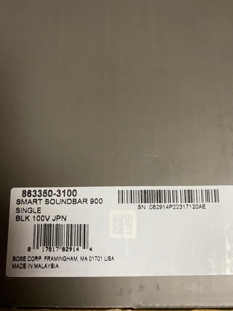 BOSE SMART SOUNDBAR 900 Dolby Atmos対応