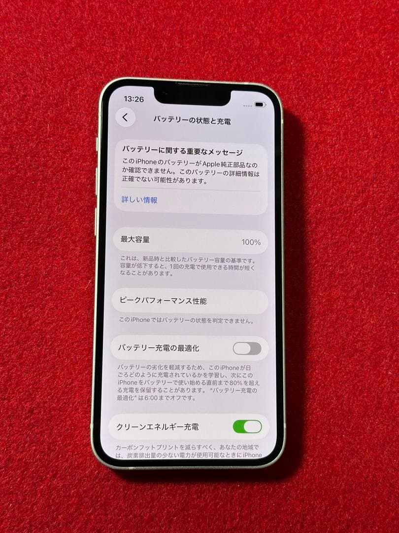 【2973】iPhone 13MINIピンク 128GB simフリー