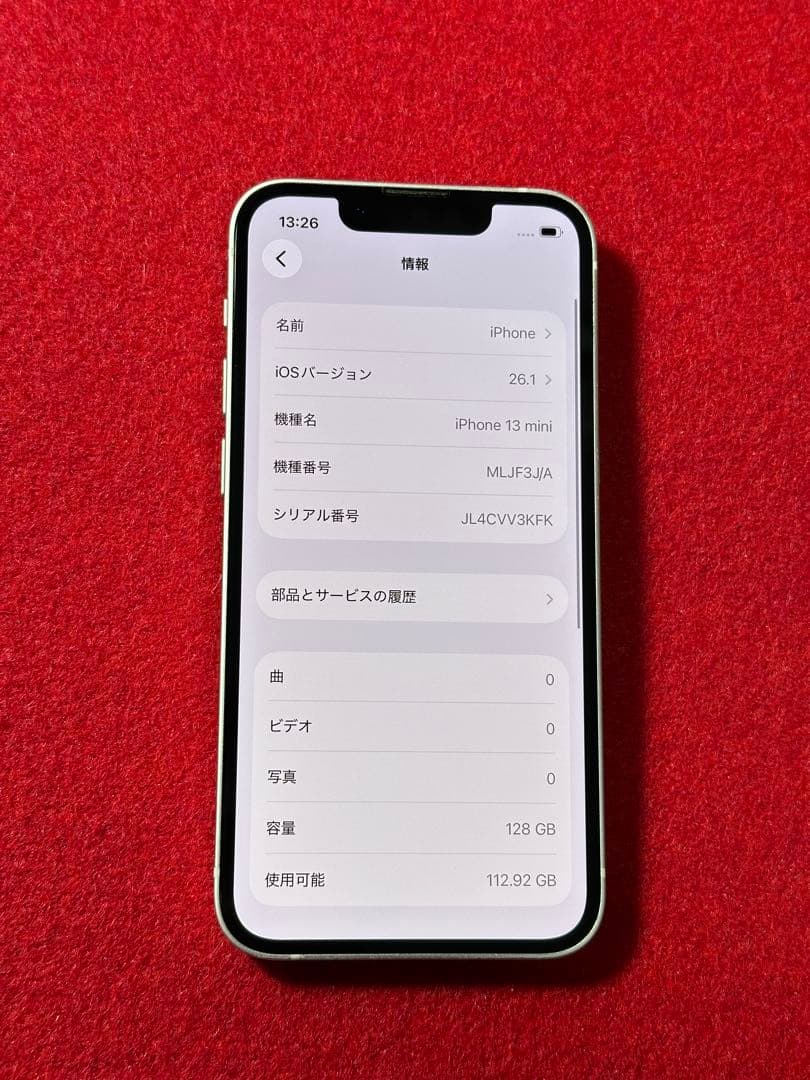 【2973】iPhone 13MINIピンク 128GB simフリー