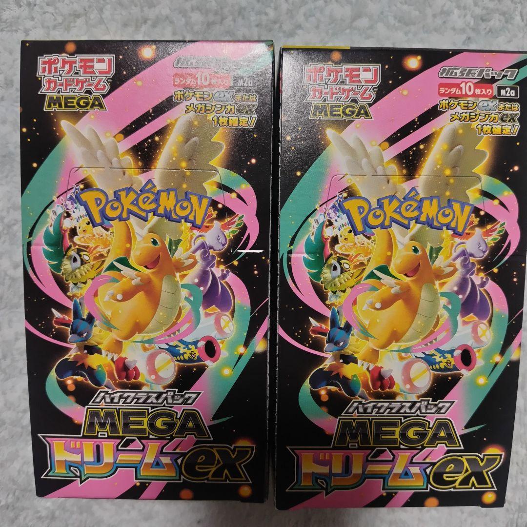 MEGAドリームex 未開封ボックス　2BOX　シュリンクなし