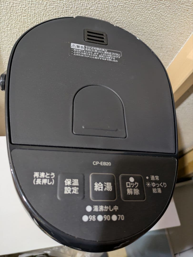 象印マホービン 電気ポット 2.0L スレートブラック CP-EB20-BM