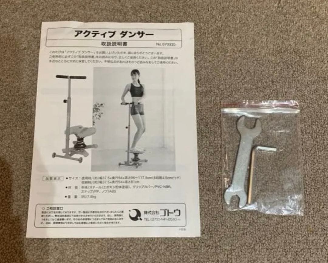 エクササイズ アクティブダンサー ★ ツイスト ジャンプ ウェスト くびれ 運動