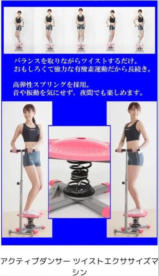 エクササイズ アクティブダンサー ★ ツイスト ジャンプ ウェスト くびれ 運動