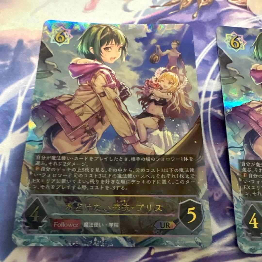 あどけない飛沫プリス UR３枚セット