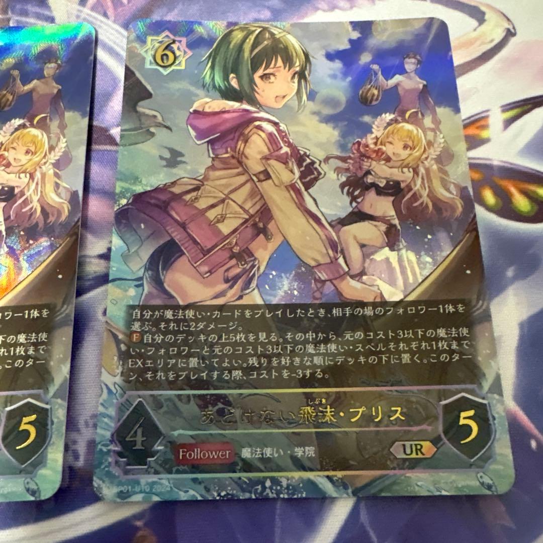 あどけない飛沫プリス UR３枚セット