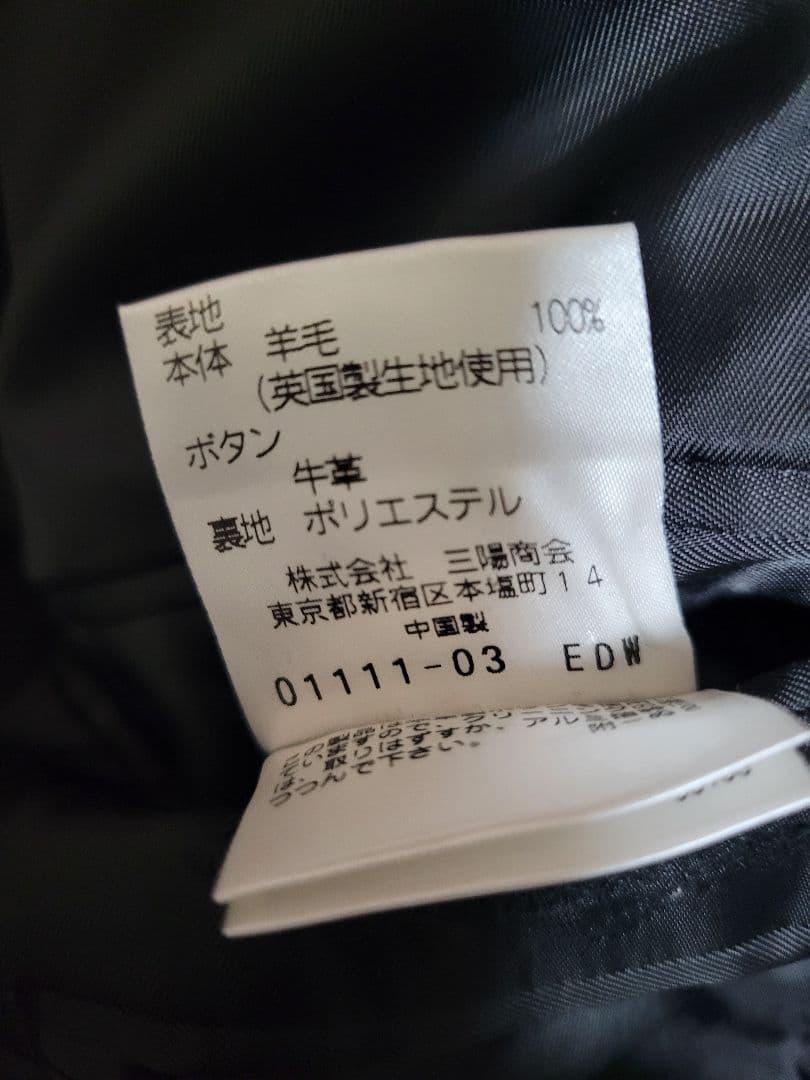 美品♦THE SCOTCH HOUSE ハリスツイードJKT♦M