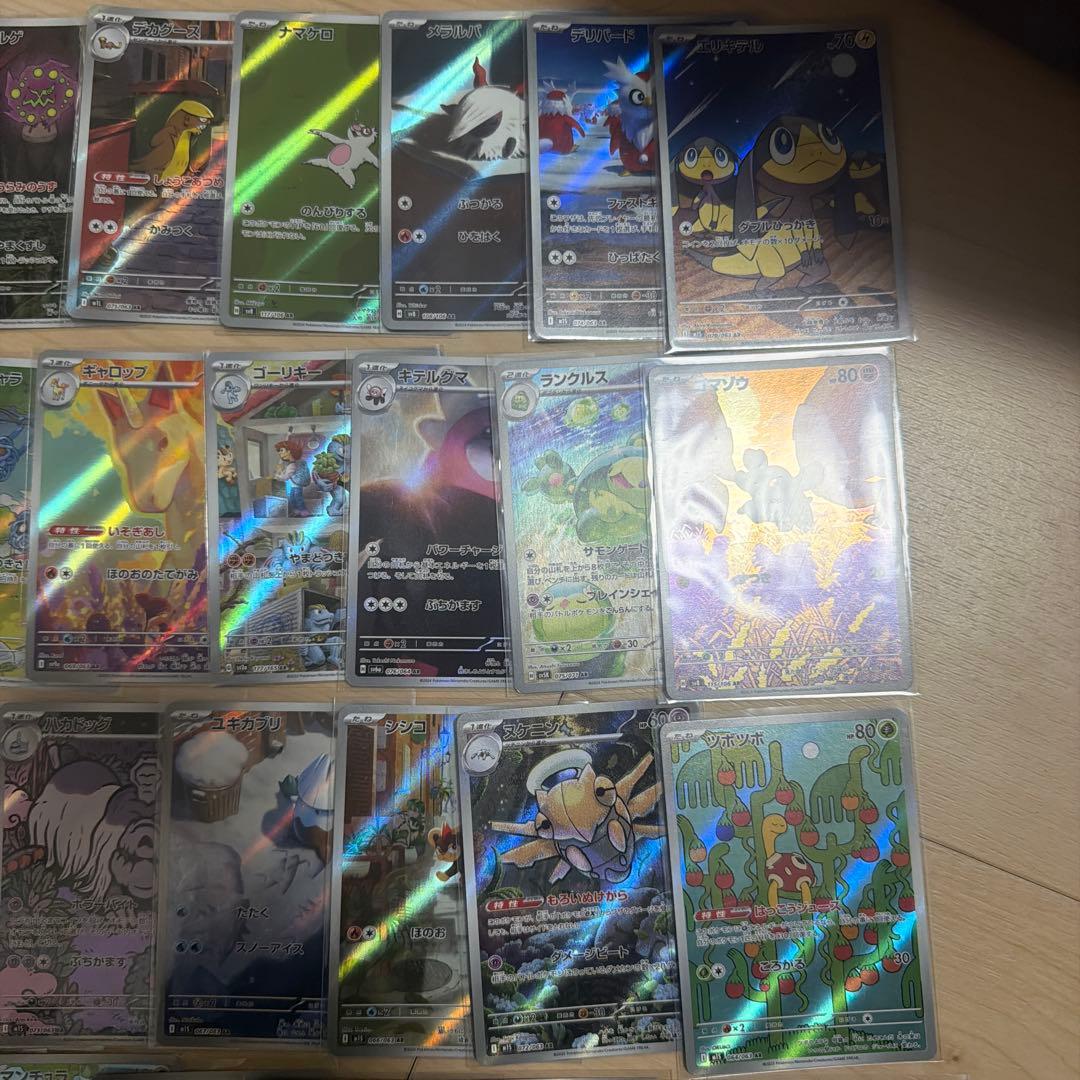 ポケモンカード　ar AR50枚まとめ売り