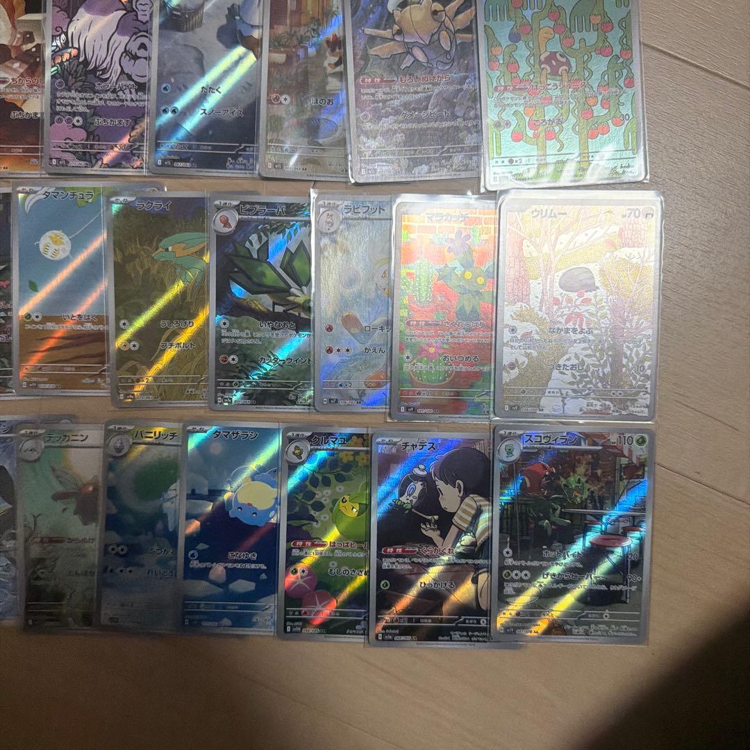 ポケモンカード　ar AR50枚まとめ売り