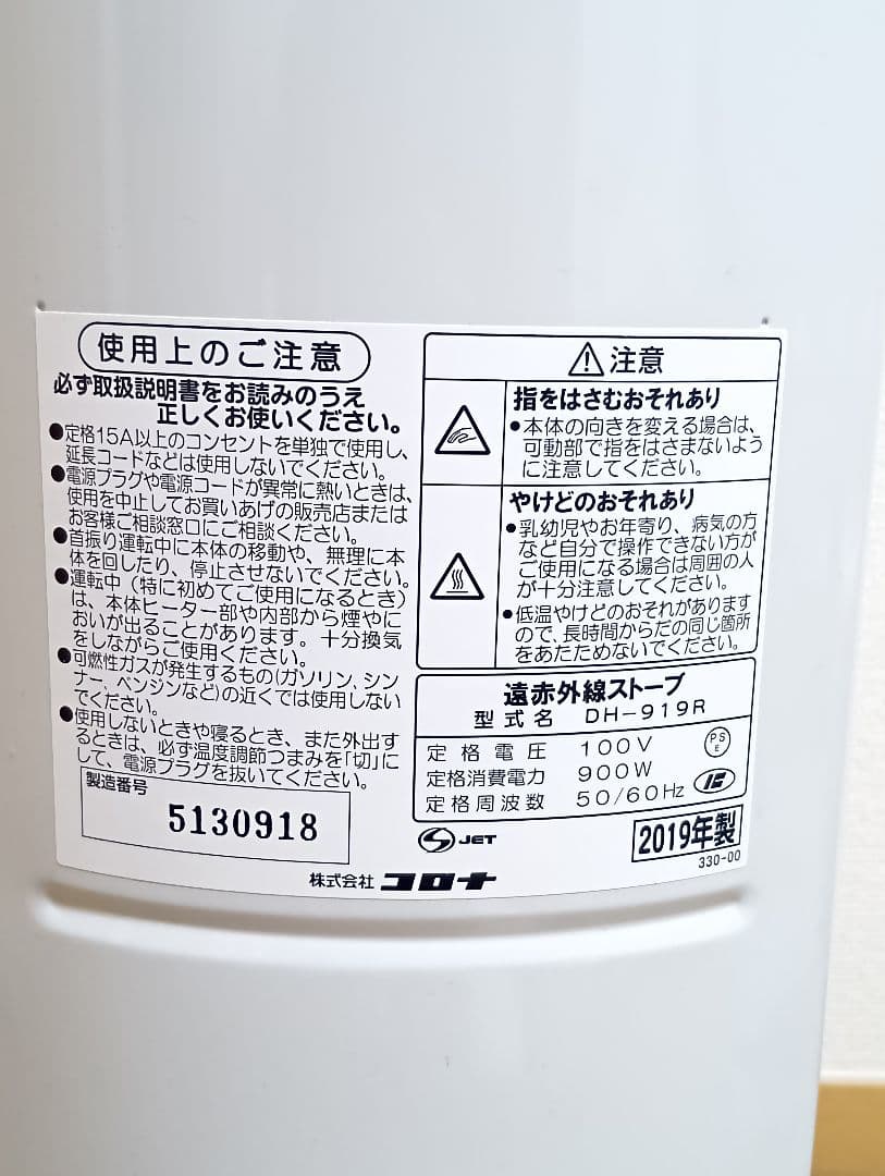 CORONA DH-19R-W 電気ヒーター 900W ホワイト