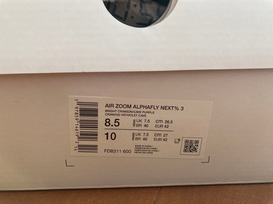 adidas ADIZERO プロ4