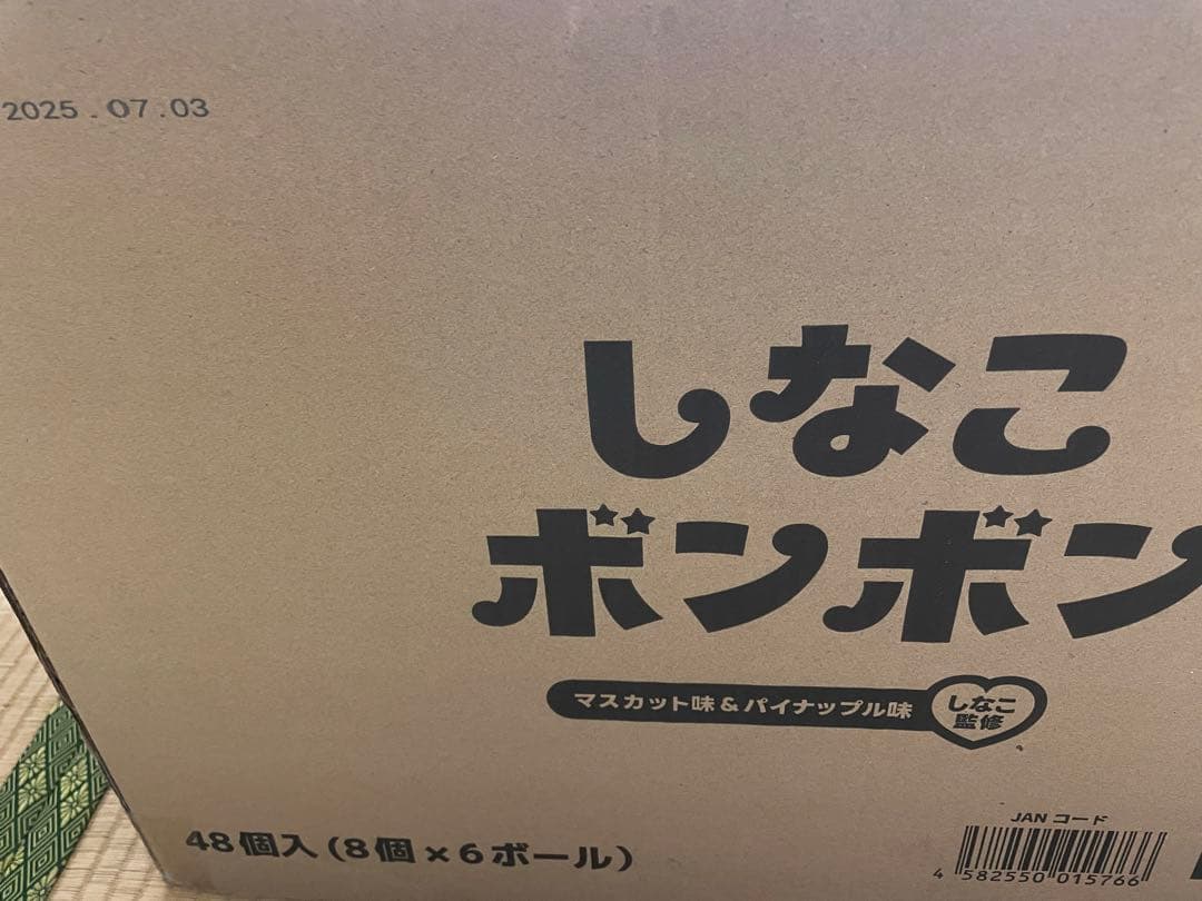 新品未開封 しなこボンボン マスカット パイナップル味 6カートン 48缶セット