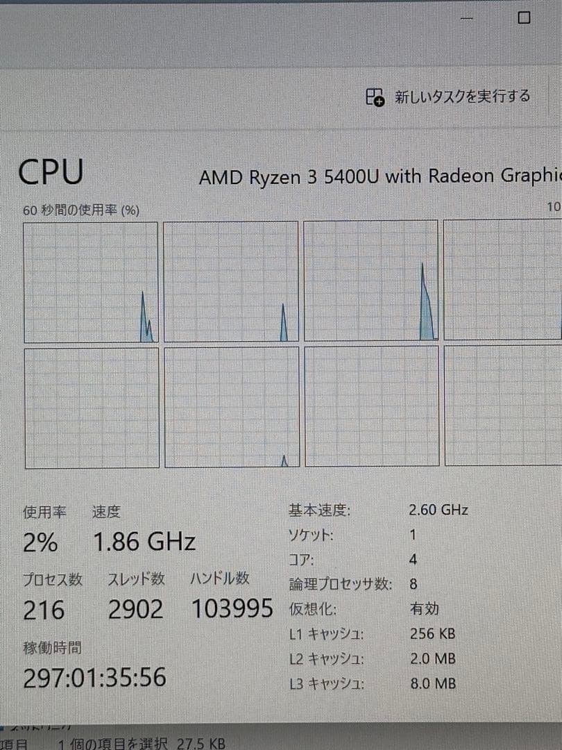 Windowsノート本体 HP PROBOOK 635 aero G8 16GB 256GB