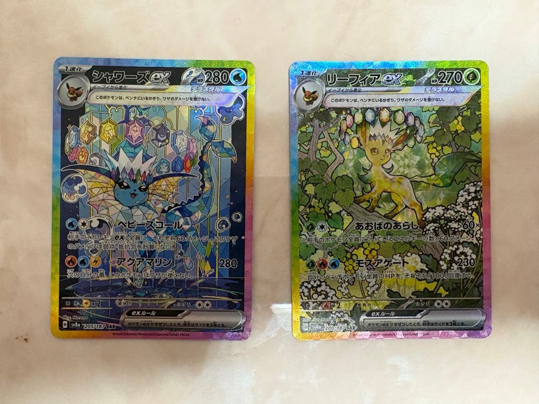 シャワーズex リーフィアex SAR 2枚セット