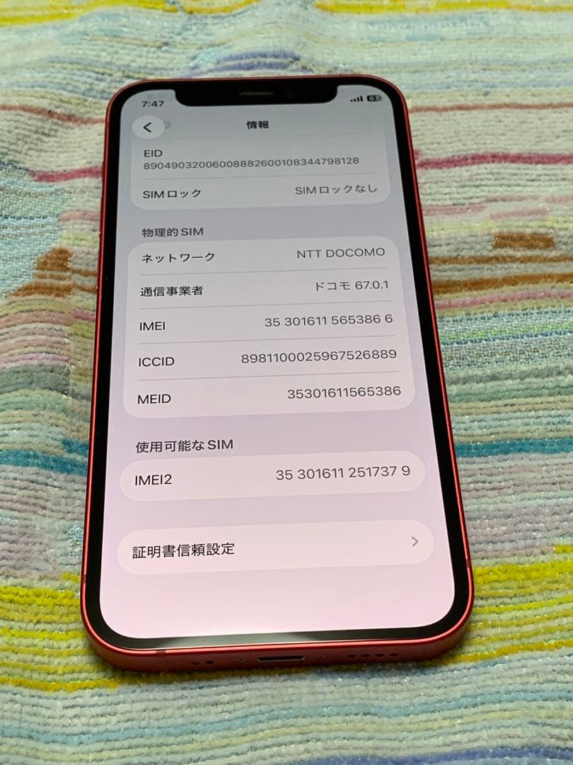 スマートフォン本体 Apple iPhone 12mimi 64GB