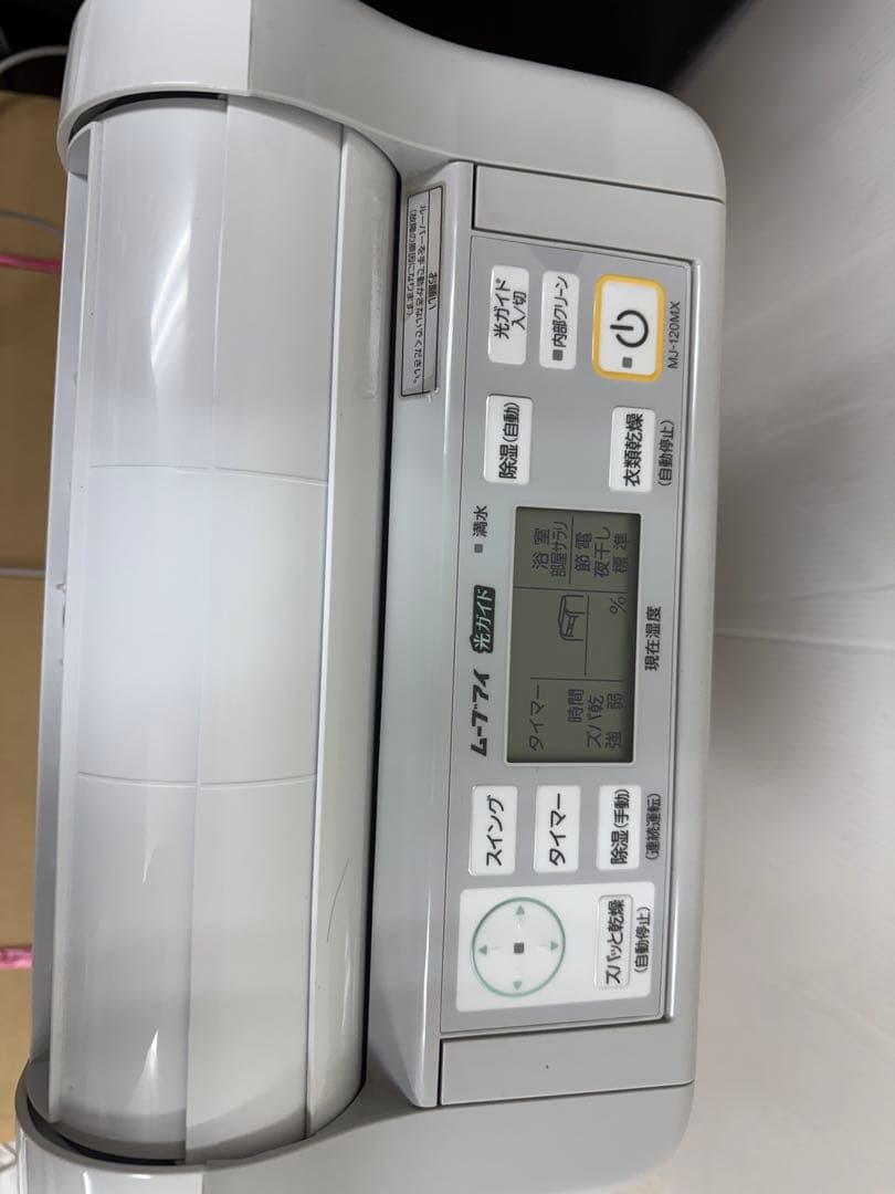 【部屋干し解決】三菱電機 衣類乾燥特化 除湿機 12L MJ-120MX