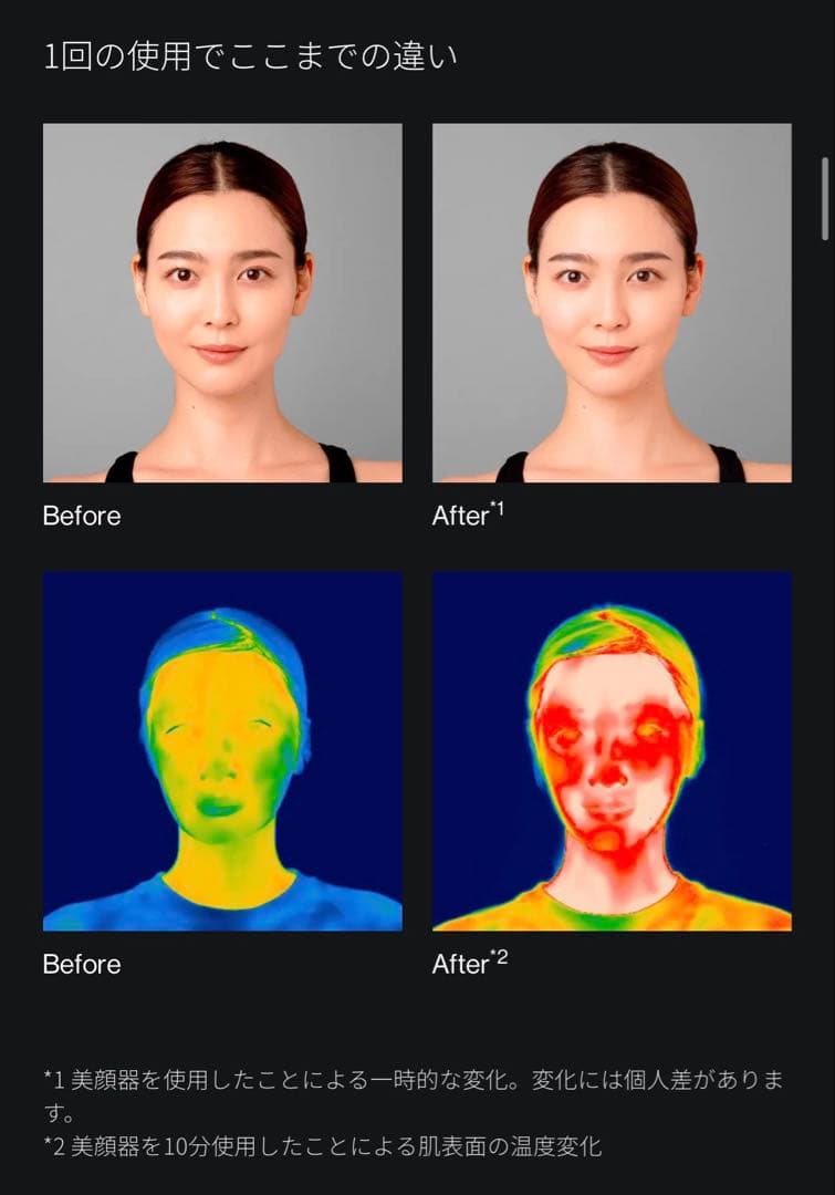 【新品未開封】 Bright ブライト エレキリフト リフト美顔器 専用ジェル付