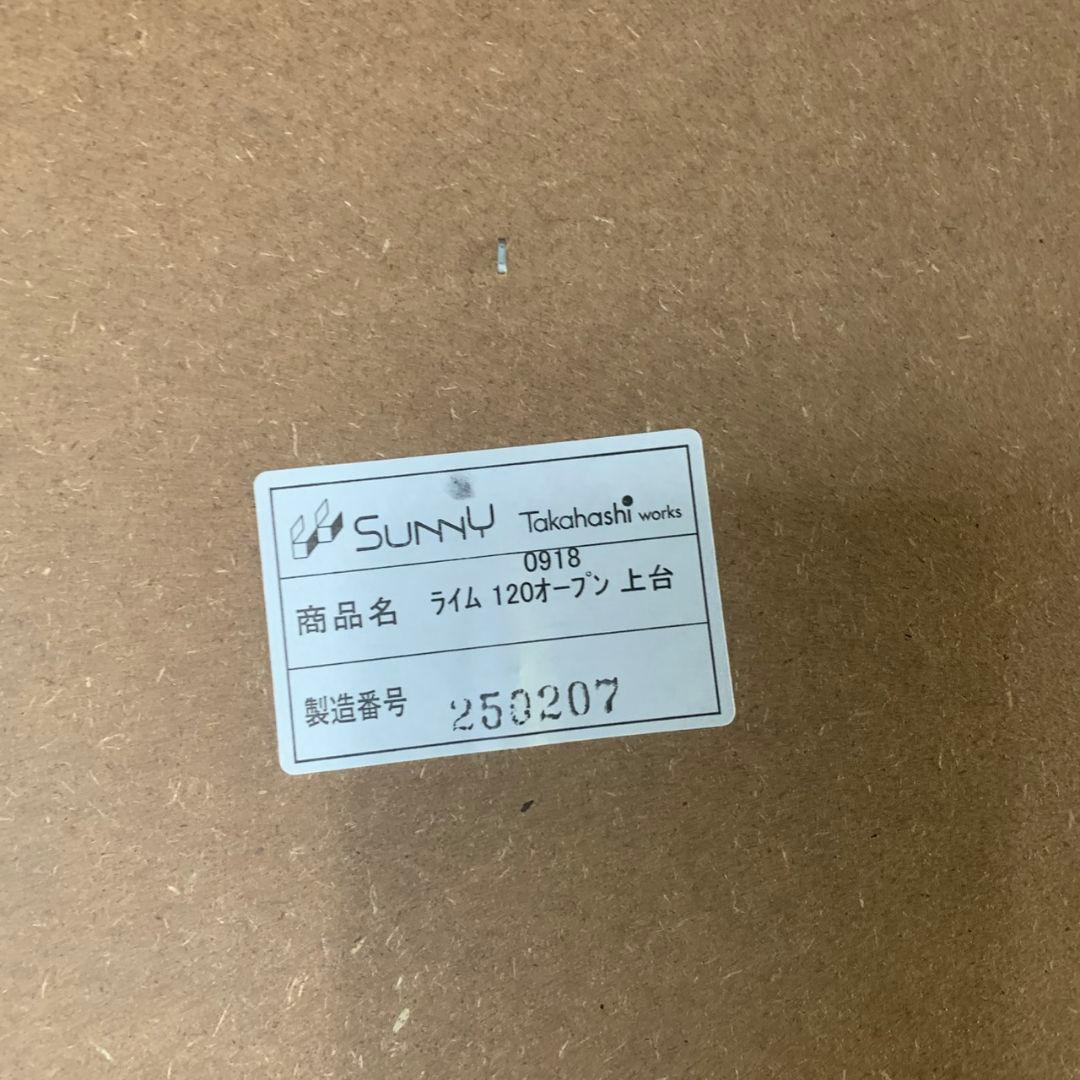 K845 chie 高橋木工所 食器棚