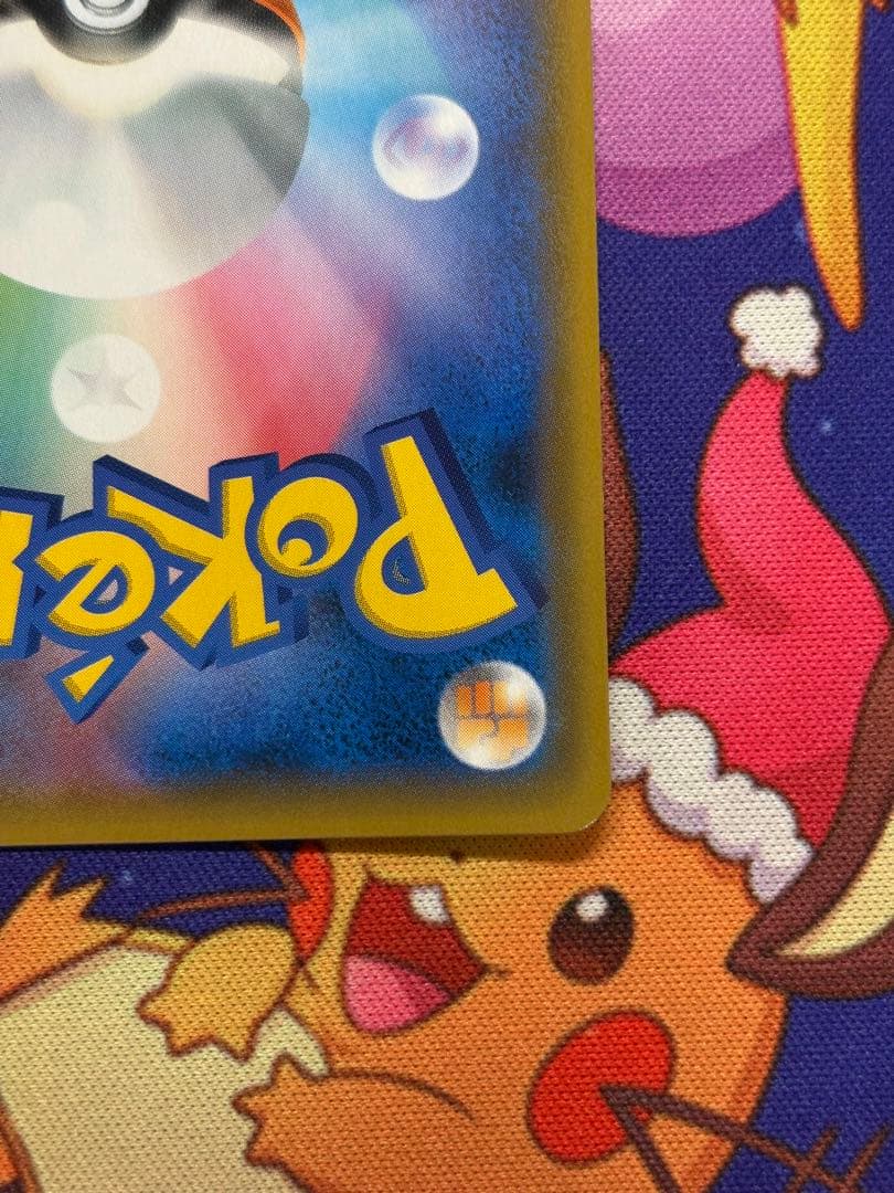 お茶会ごっこピカチュウ