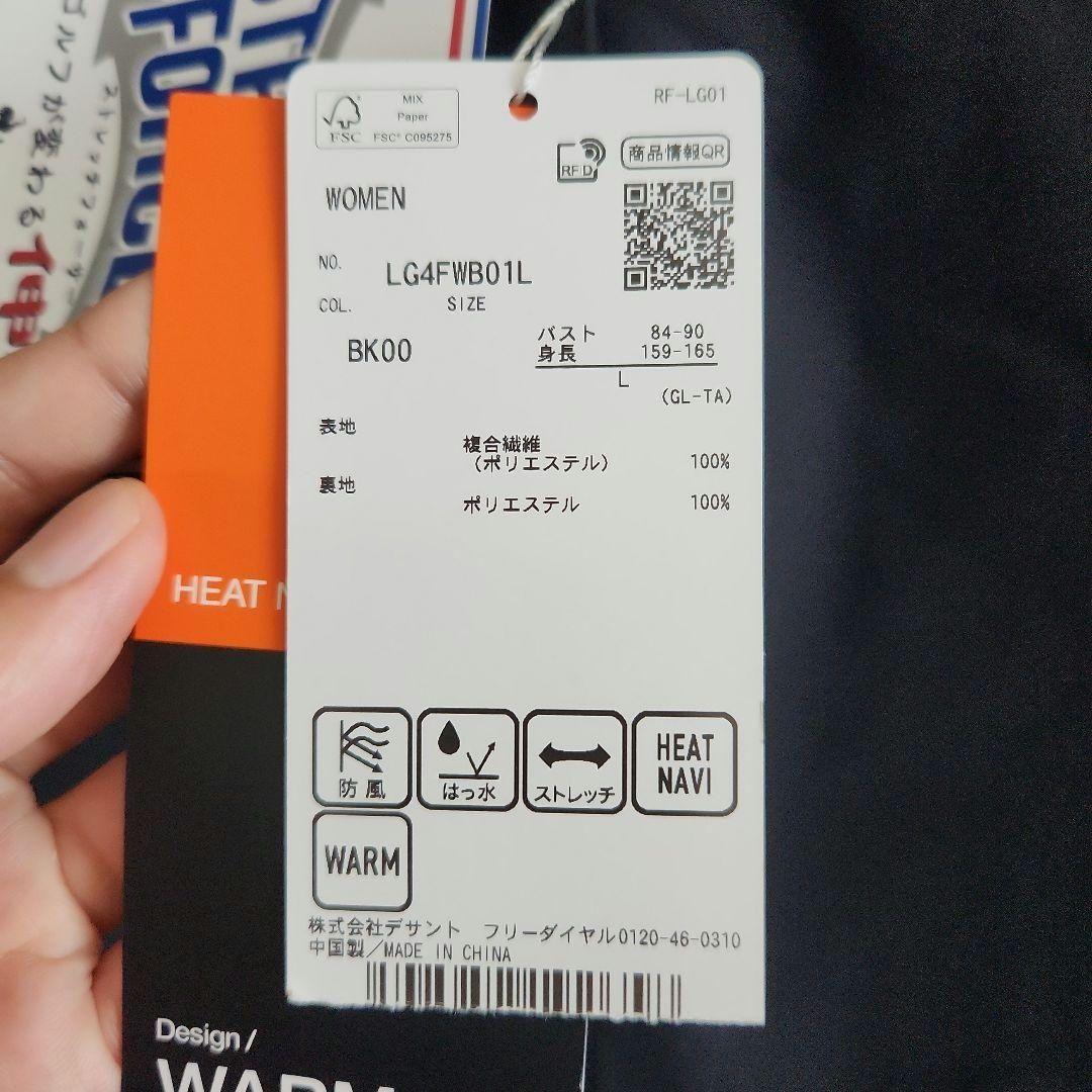 新品 ルコックスポルティフゴルフ ジャケット 黒L 暖かい le coq