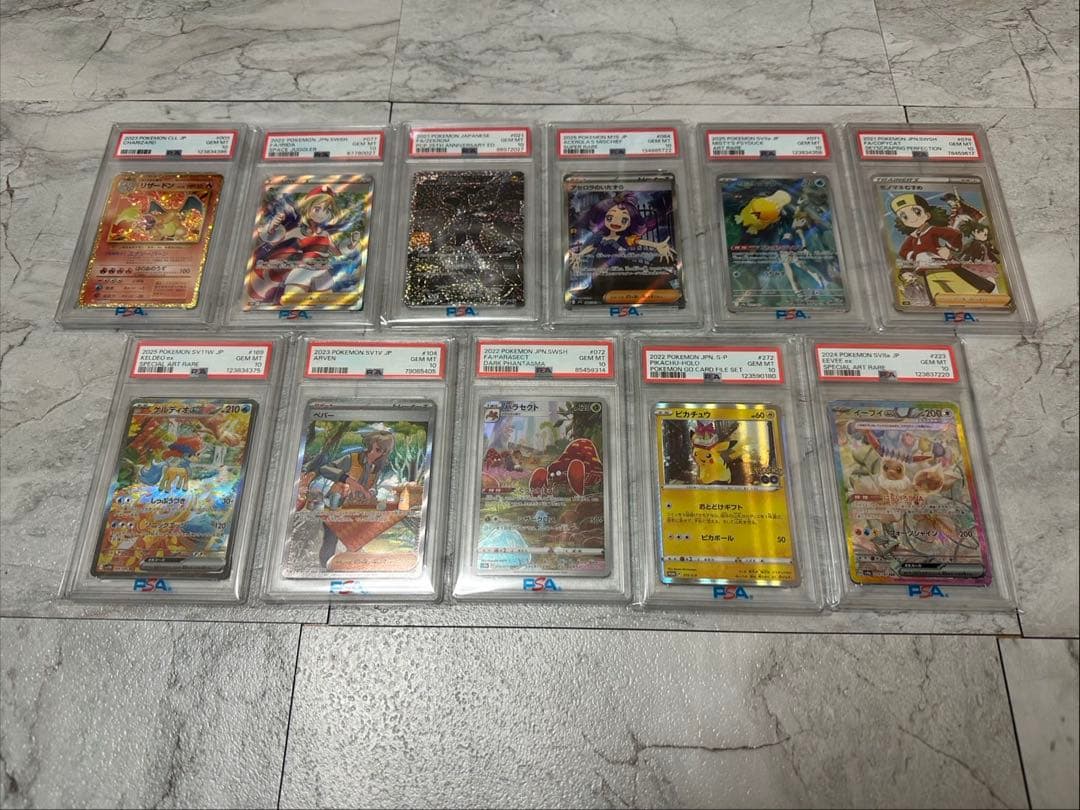 ポケモンカード PSA10 11枚　まとめ売り