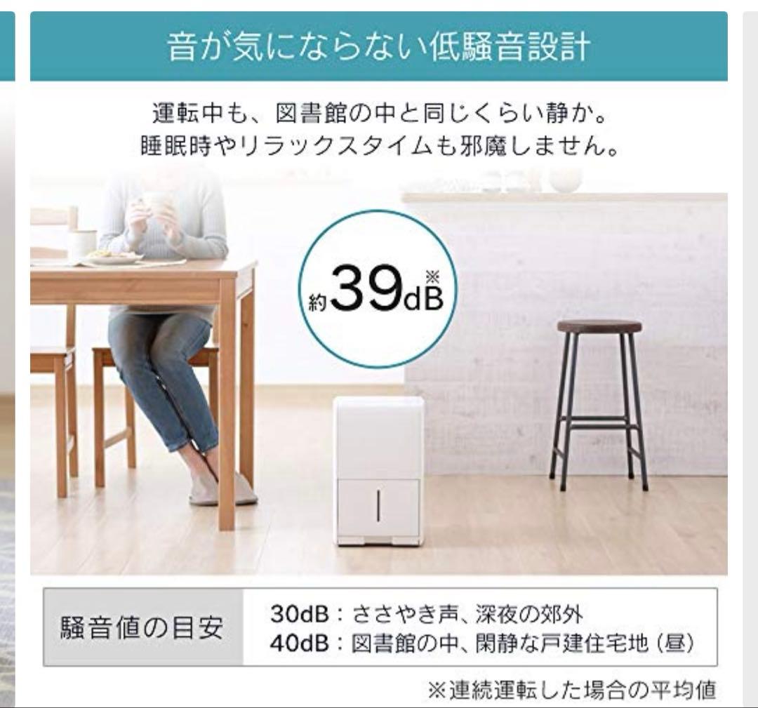 アイリスオーヤマ　除湿機 ホワイト