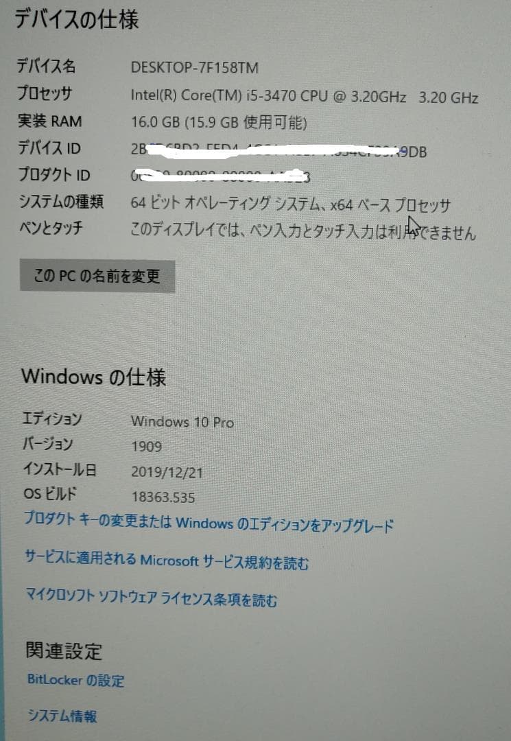 超お買い得　デスクトップ中古