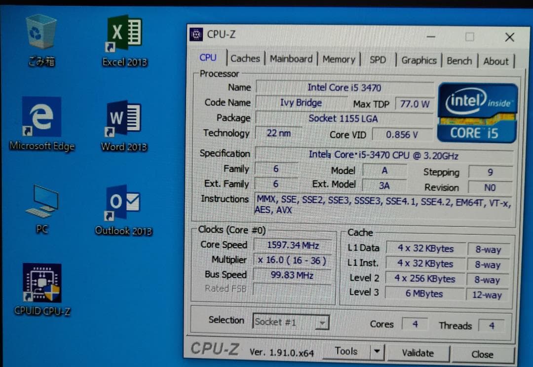 超お買い得　デスクトップ中古