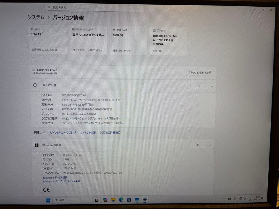 HPデスクトップパソコン　i7-8700 Windows11 Pro