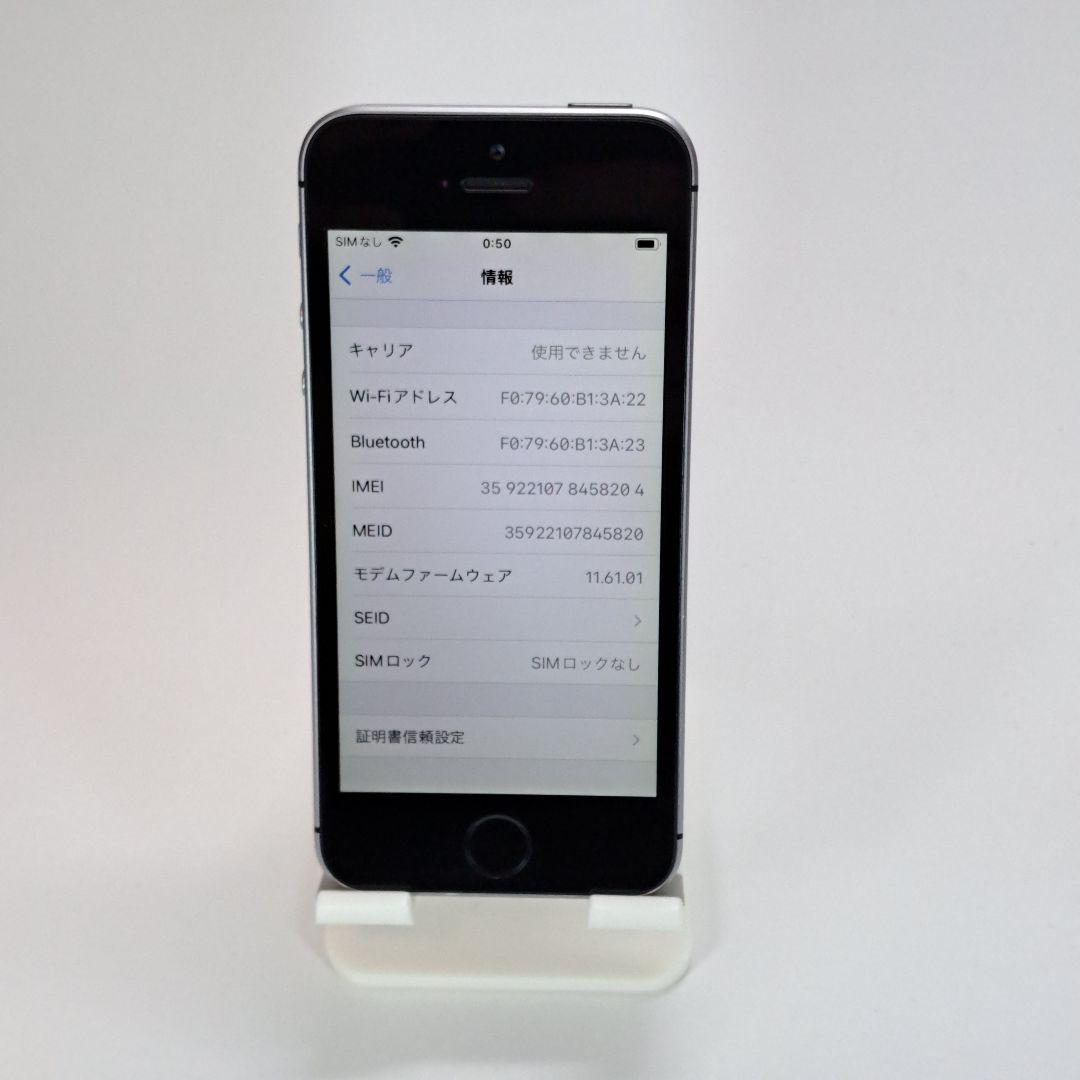 スマートフォン本体 iPhone SE 16GB