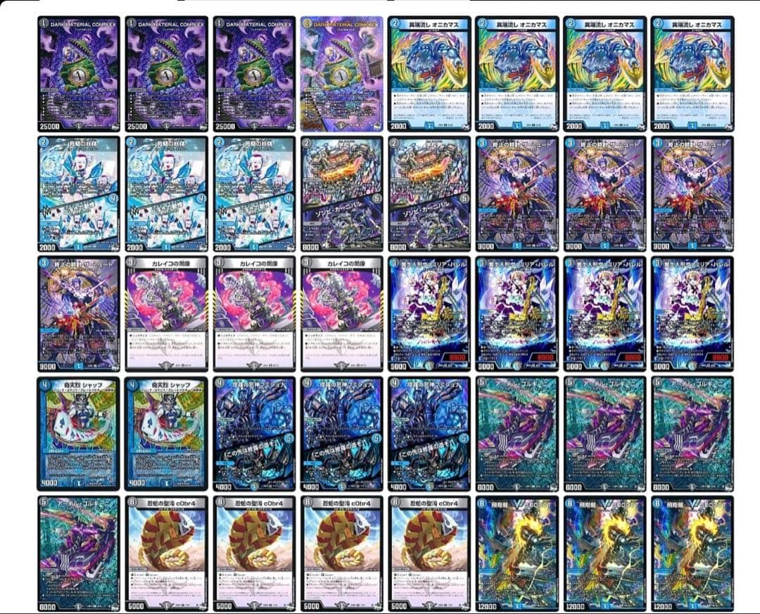 青黒COMPLEXデッキ