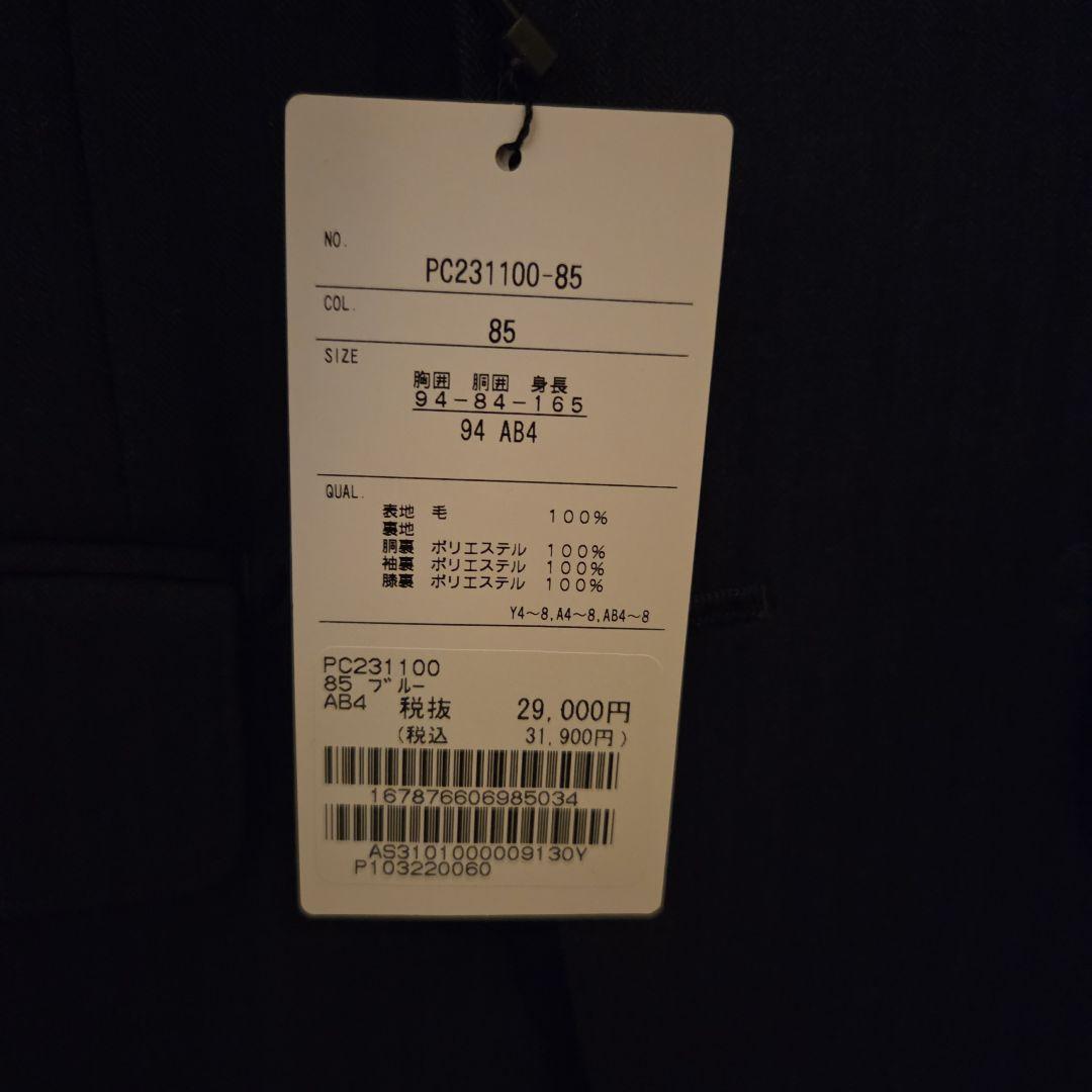 Perfect Suit Factoryネイビー ビジネススーツ AB4