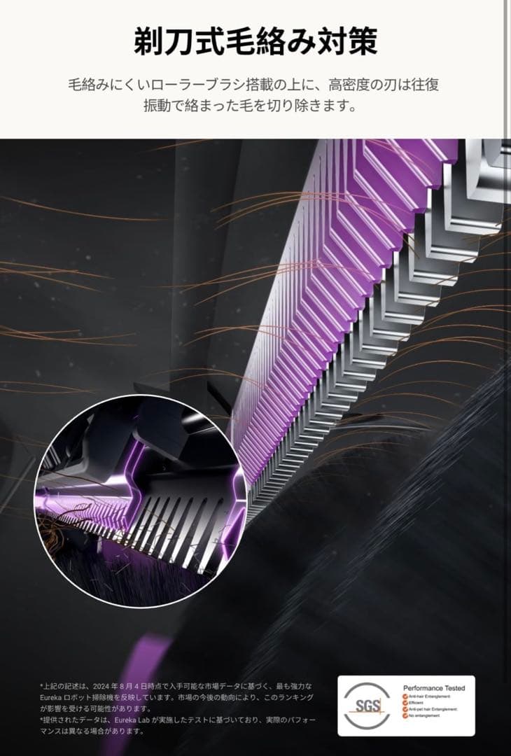 eureka J15 Pro Ultra ロボット掃除機