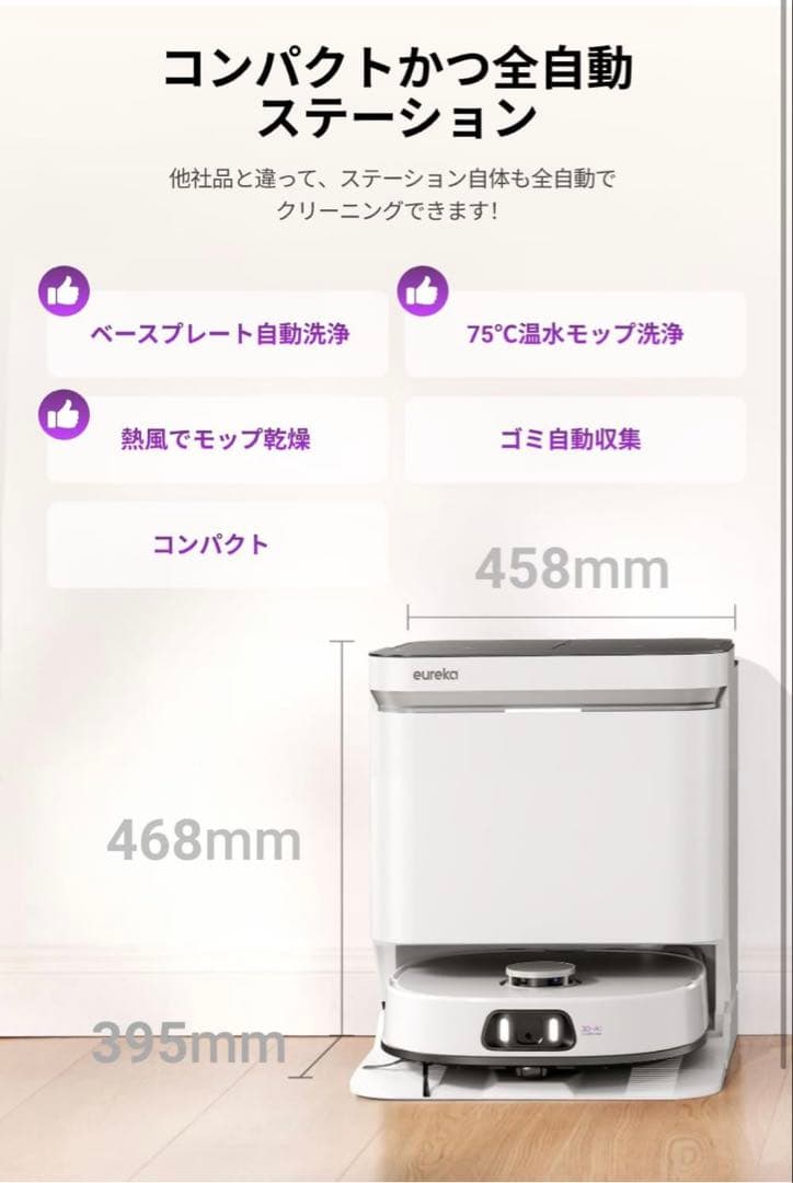 eureka J15 Pro Ultra ロボット掃除機