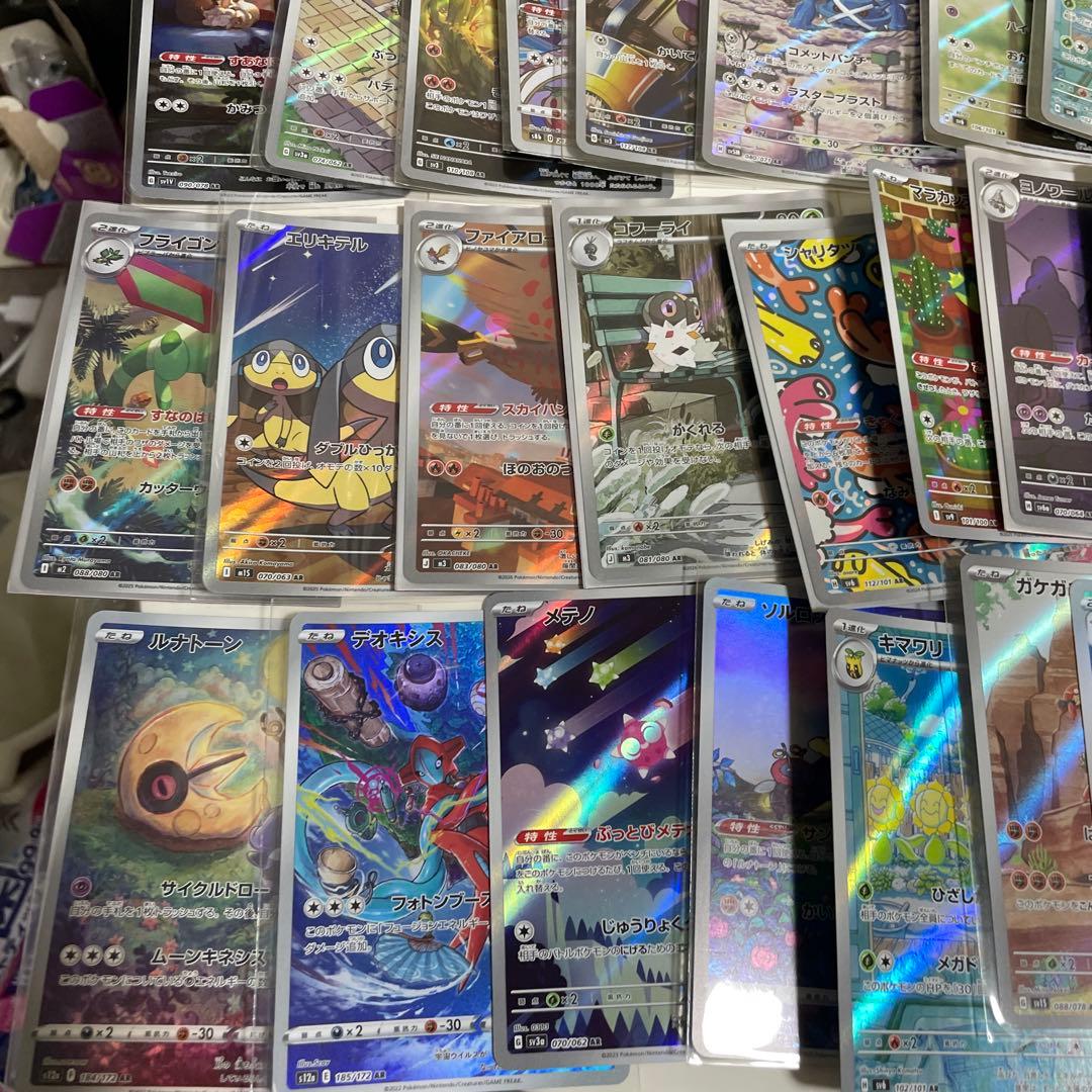 ポケモンカード ar セット