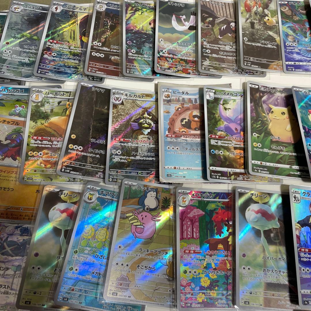 ポケモンカード ar セット