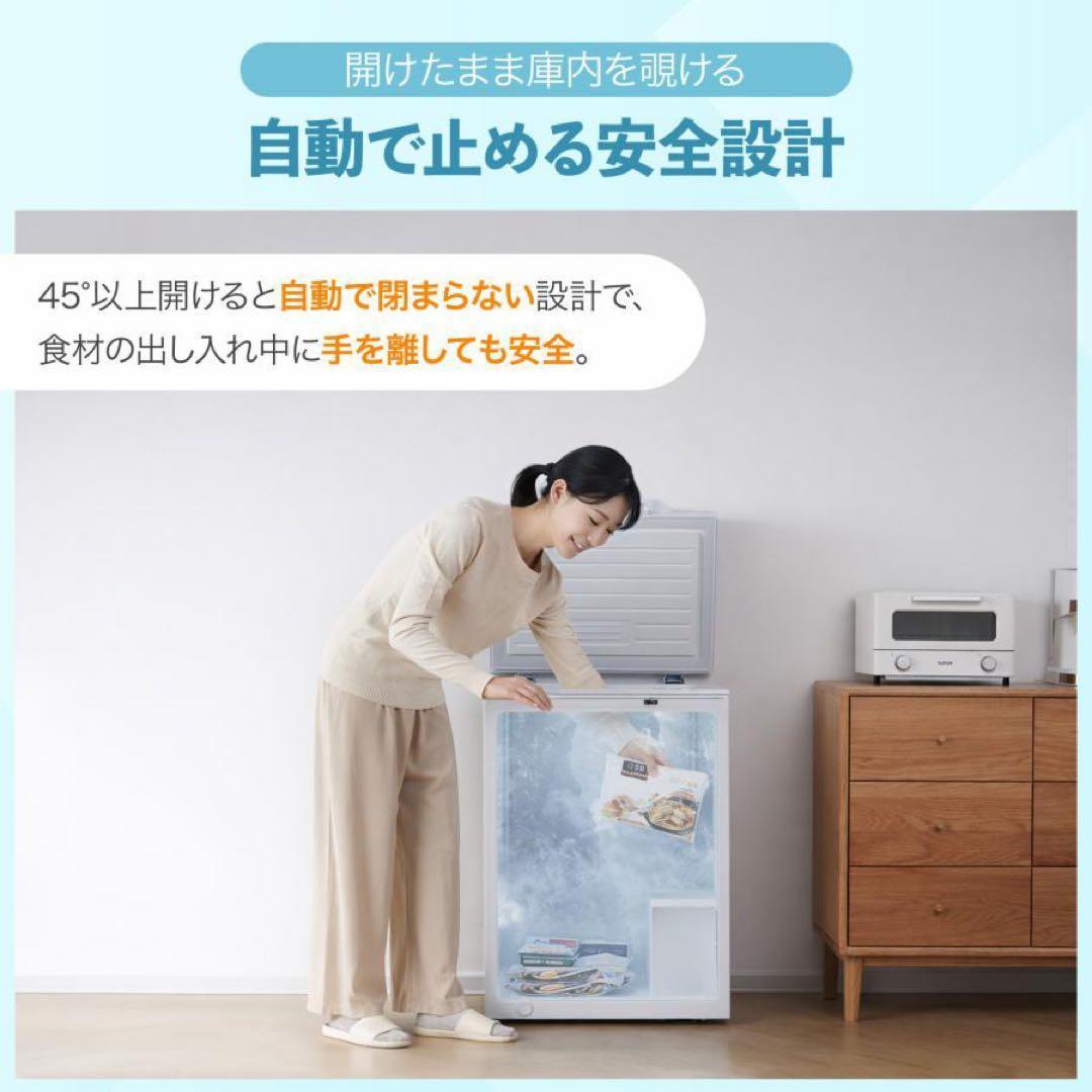 小型家庭用 上開き 99l 省エネ 冷凍ストッカー 屋外 冷蔵切替可 鍵付